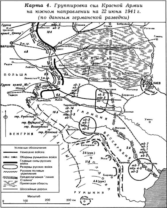 Иллюстрация к книге — Киевский особый... [i_032.jpg]