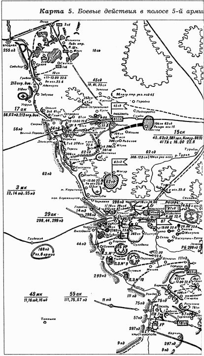 Иллюстрация к книге — Киевский особый... [i_033.jpg]