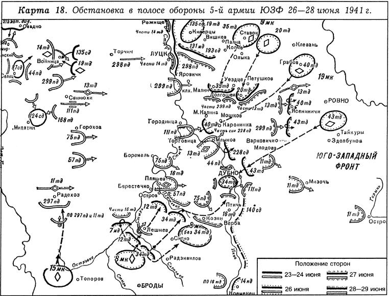 Иллюстрация к книге — Киевский особый... [i_047.jpg]