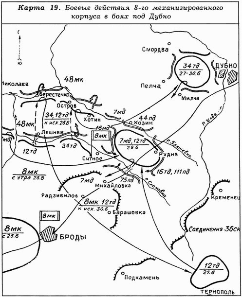 Иллюстрация к книге — Киевский особый... [i_048.jpg]
