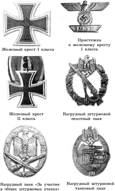 Иллюстрация к книге — Киевский особый... [i_072.jpg]