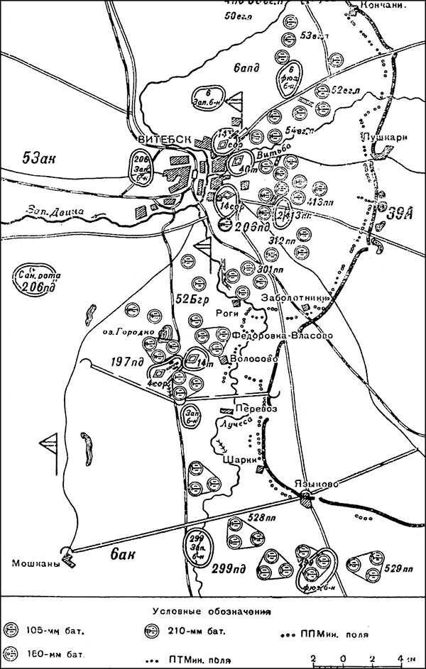Иллюстрация к книге — Триумф операции &quot;Багратион&quot;. Главный Сталинский удар [_033.jpg]