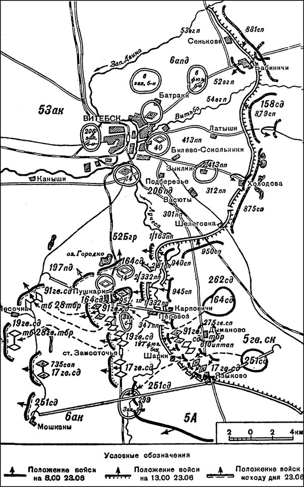 Иллюстрация к книге — Триумф операции &quot;Багратион&quot;. Главный Сталинский удар [_093.jpg]