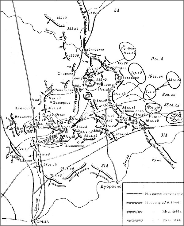 Иллюстрация к книге — Триумф операции &quot;Багратион&quot;. Главный Сталинский удар [_101.jpg]