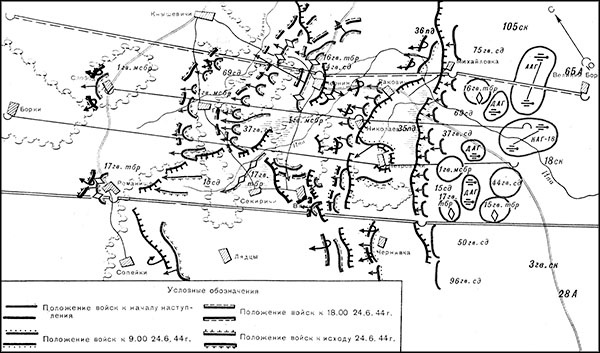 Иллюстрация к книге — Триумф операции &quot;Багратион&quot;. Главный Сталинский удар [_118.jpg]