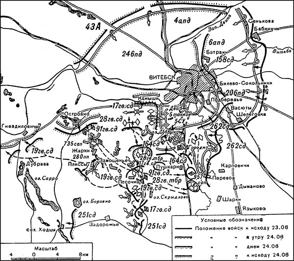Иллюстрация к книге — Триумф операции &quot;Багратион&quot;. Главный Сталинский удар [_129.jpg]