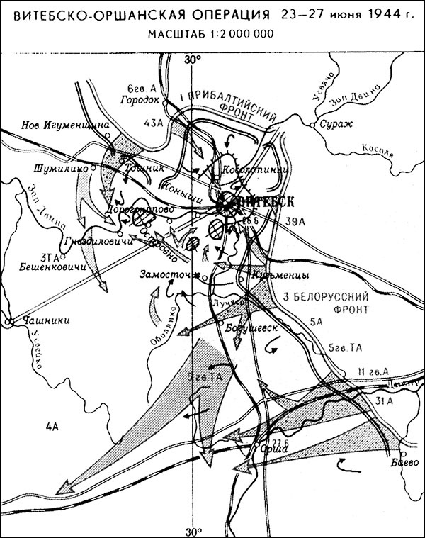 Иллюстрация к книге — Триумф операции &quot;Багратион&quot;. Главный Сталинский удар [_133.jpg]