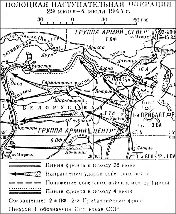 Иллюстрация к книге — Триумф операции "Багратион". Главный Сталинский удар [_205.jpg]
