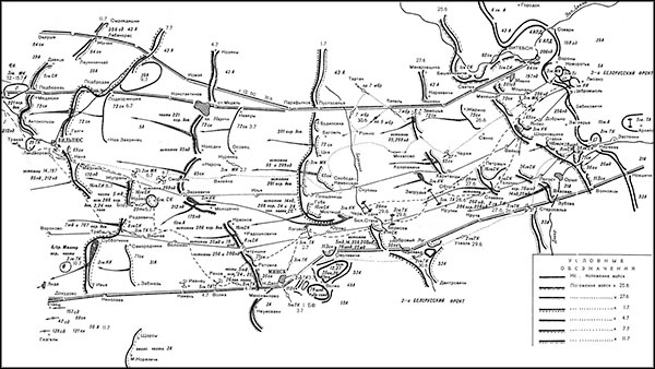 Иллюстрация к книге — Триумф операции "Багратион". Главный Сталинский удар [_220.jpg]