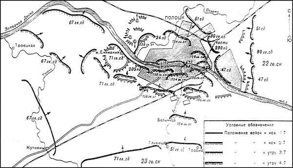 Иллюстрация к книге — Триумф операции "Багратион". Главный Сталинский удар [_257.jpg]