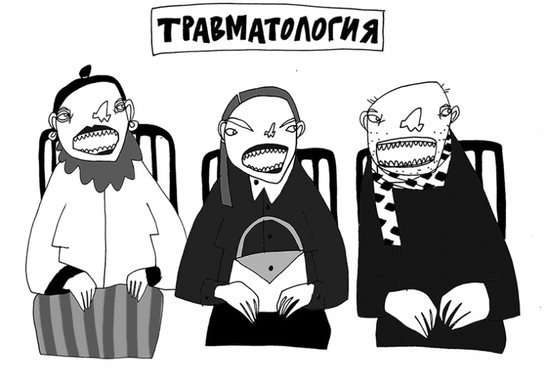 Иллюстрация к книге — У кого в России больше? [i_006.jpg]