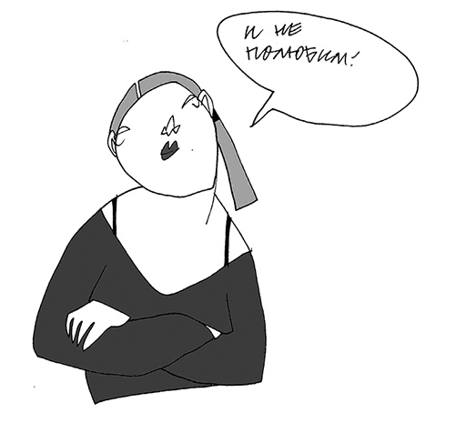 Иллюстрация к книге — У кого в России больше? [i_009.jpg]