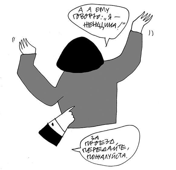 Иллюстрация к книге — У кого в России больше? [i_014.jpg]