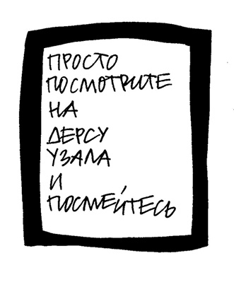 Иллюстрация к книге — У кого в России больше? [i_034.jpg]