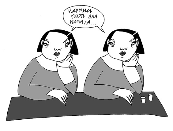 Иллюстрация к книге — У кого в России больше? [i_036.jpg]