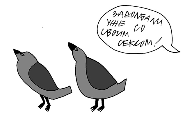 Иллюстрация к книге — У кого в России больше? [i_048.jpg]