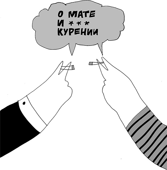 Иллюстрация к книге — У кого в России больше? [i_049.jpg]
