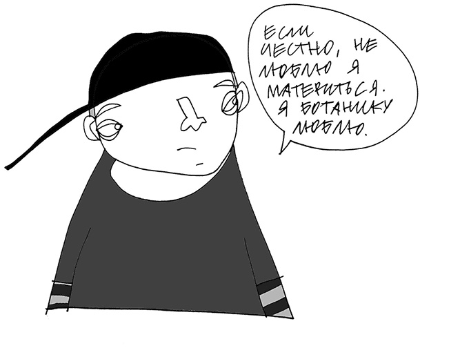 Иллюстрация к книге — У кого в России больше? [i_059.jpg]