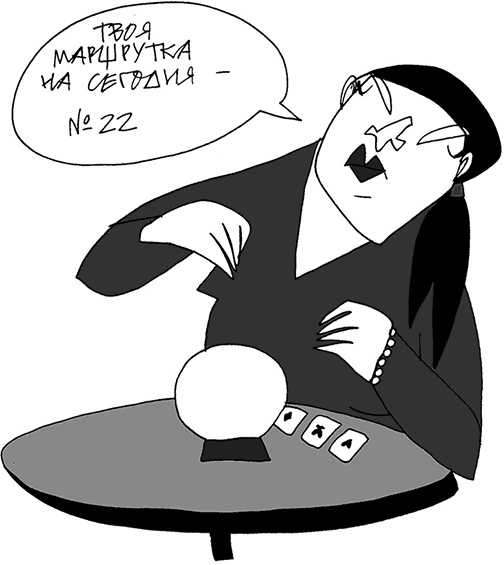 Иллюстрация к книге — У кого в России больше? [i_071.jpg]