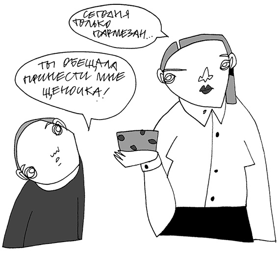 Иллюстрация к книге — У кого в России больше? [i_079.jpg]