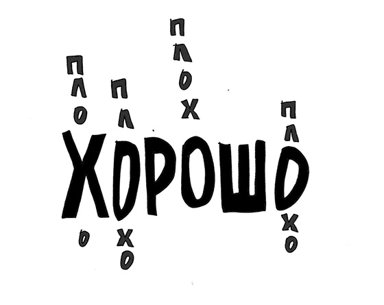 Иллюстрация к книге — У кого в России больше? [i_080.jpg]