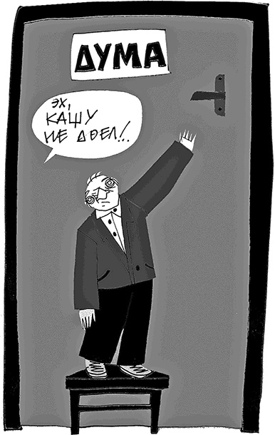 Иллюстрация к книге — Мама, Колян и слово на букву "Б" [i_013.jpg]