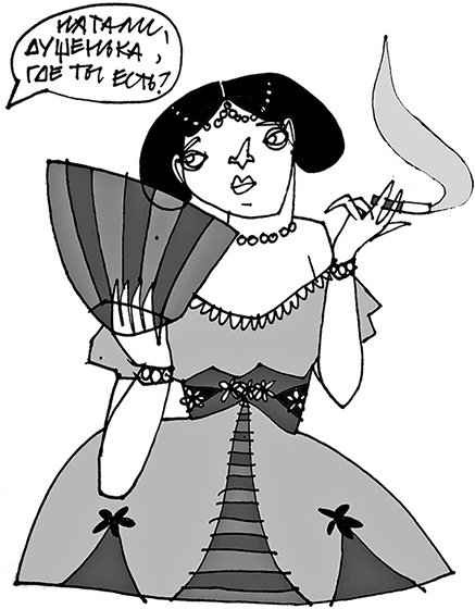 Иллюстрация к книге — Мама, Колян и слово на букву "Б" [i_029.jpg]