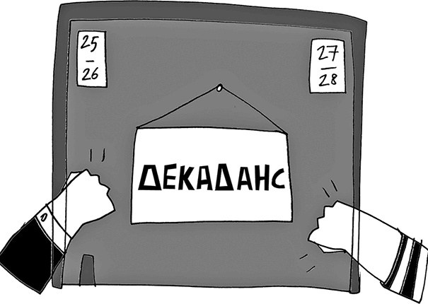 Иллюстрация к книге — Мама, Колян и слово на букву "Б" [i_033.jpg]