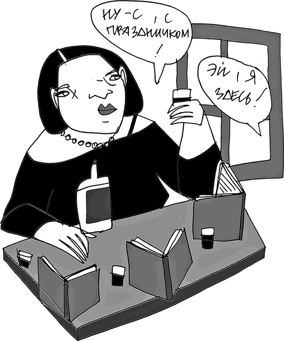 Иллюстрация к книге — Мама, Колян и слово на букву "Б" [i_038.jpg]