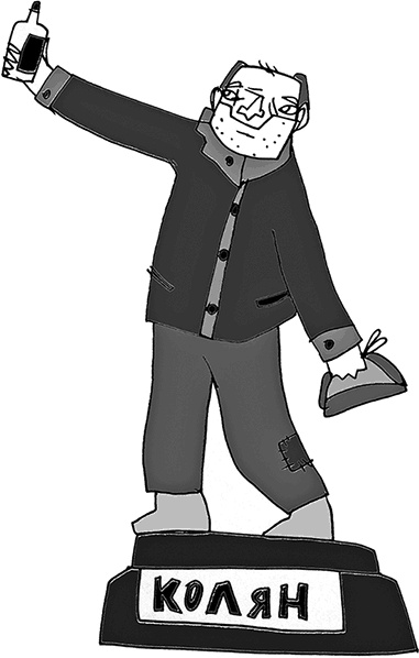 Иллюстрация к книге — Мама, Колян и слово на букву "Б" [i_045.jpg]