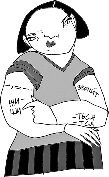 Иллюстрация к книге — Мама, Колян и слово на букву "Б" [i_050.jpg]