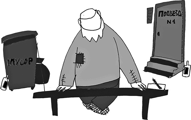 Иллюстрация к книге — Мама, Колян и слово на букву "Б" [i_051.jpg]