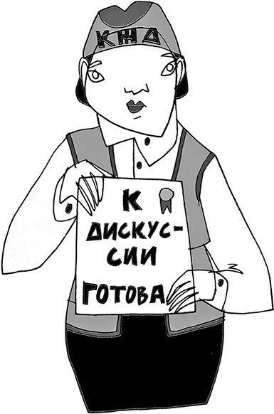 Иллюстрация к книге — Мама, Колян и слово на букву "Б" [i_056.jpg]