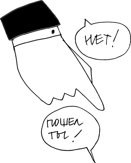 Иллюстрация к книге — Мама, Колян и слово на букву "Б" [i_065.jpg]