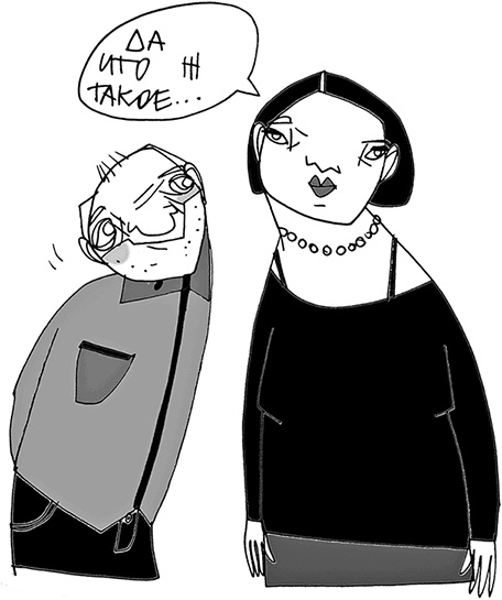 Иллюстрация к книге — Мама, Колян и слово на букву "Б" [i_069.jpg]