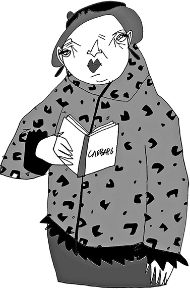 Иллюстрация к книге — Мама, Колян и слово на букву "Б" [i_071.jpg]