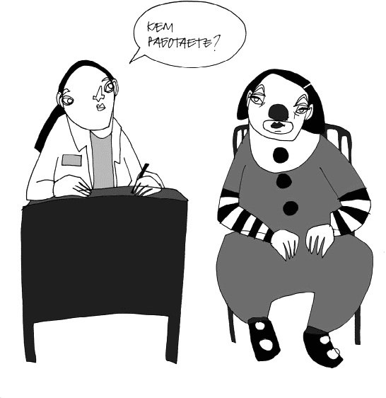 Иллюстрация к книге — Кот, консьержка и другие уважаемые люди [_091.jpg]