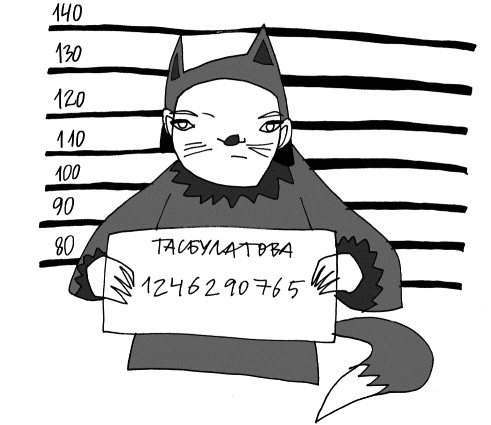 Иллюстрация к книге — Кот, консьержка и другие уважаемые люди [_114.jpg]