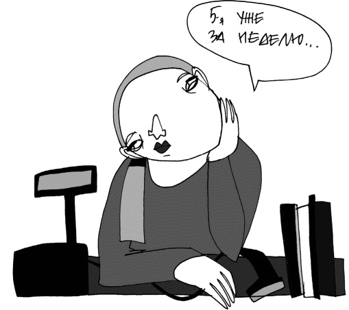 Иллюстрация к книге — Кот, консьержка и другие уважаемые люди [_165.jpg]