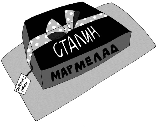 Иллюстрация к книге — Кот, консьержка и другие уважаемые люди [_195.jpg]