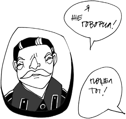 Иллюстрация к книге — Кот, консьержка и другие уважаемые люди [_201.jpg]