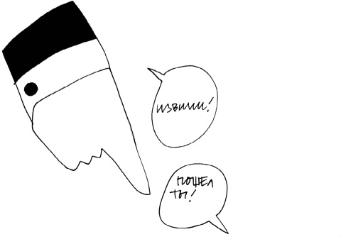 Иллюстрация к книге — Кот, консьержка и другие уважаемые люди [_209.jpg]