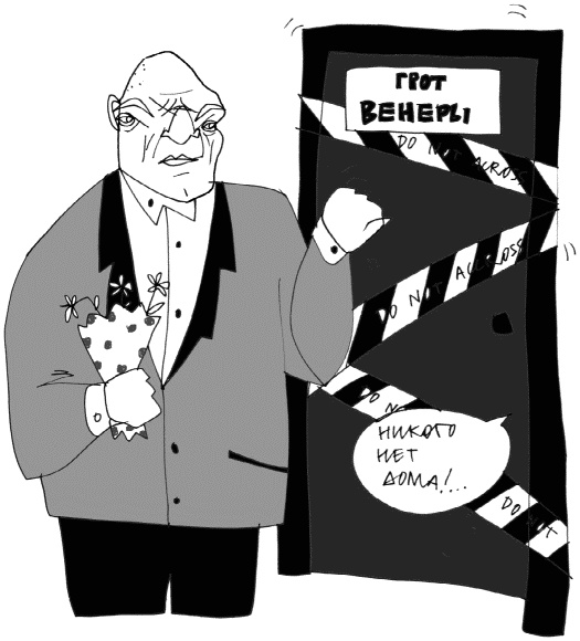 Иллюстрация к книге — Кот, консьержка и другие уважаемые люди [_211.jpg]