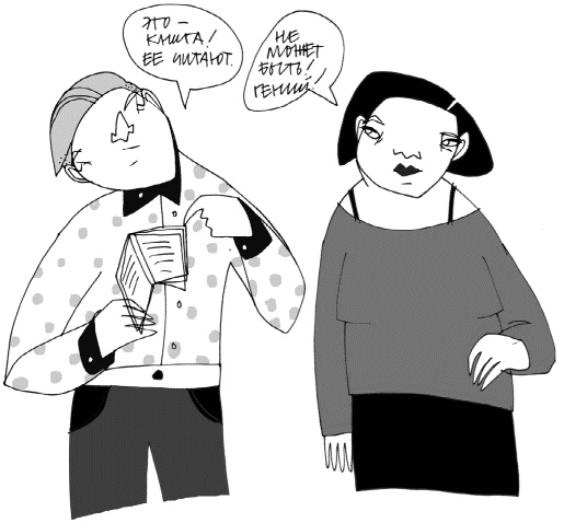 Иллюстрация к книге — Кот, консьержка и другие уважаемые люди [_223.jpg]