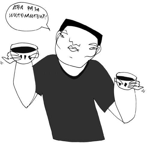 Иллюстрация к книге — Кот, консьержка и другие уважаемые люди [_249.jpg]