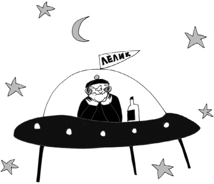 Иллюстрация к книге — Кот, консьержка и другие уважаемые люди [_297.jpg]