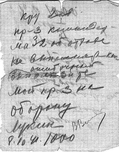 Иллюстрация к книге — Вяземская катастрофа 41-го года [_22.jpg]