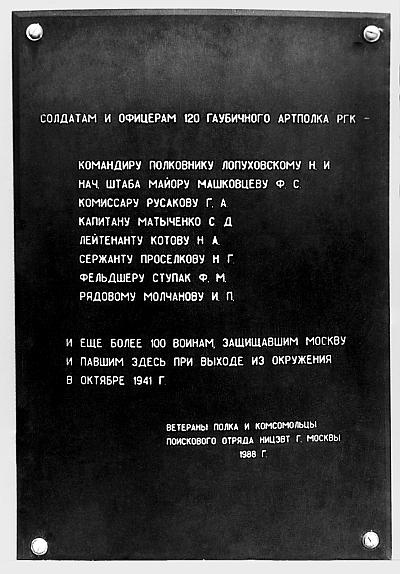 Иллюстрация к книге — Вяземская катастрофа 41-го года [_70.jpg]