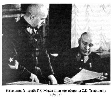 Иллюстрация к книге — Июнь. 1941 год. Запрограммированное поражение [i_002.jpg]