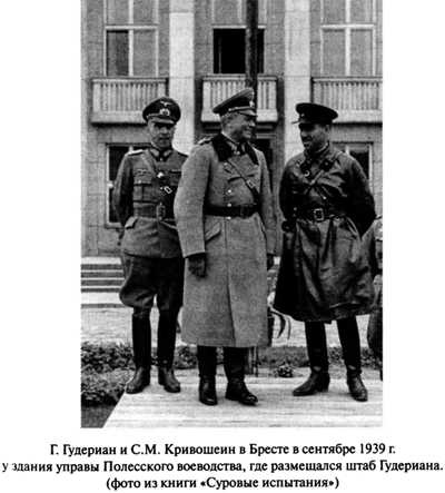 Иллюстрация к книге — Июнь. 1941 год. Запрограммированное поражение [i_017.jpg]